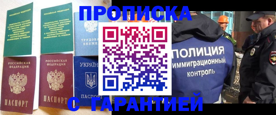 временная регистрация собственник в Таштаголе